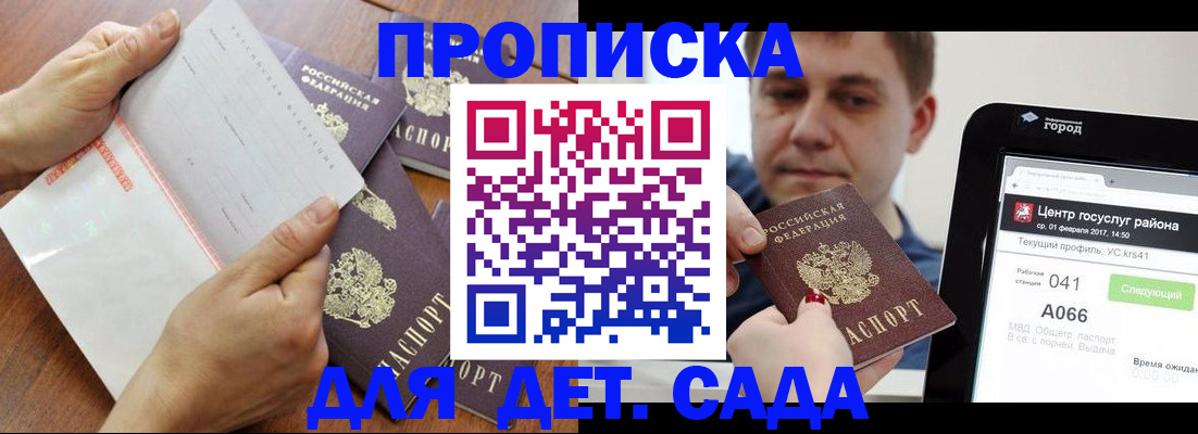 временная регистрация поиск в Рошале