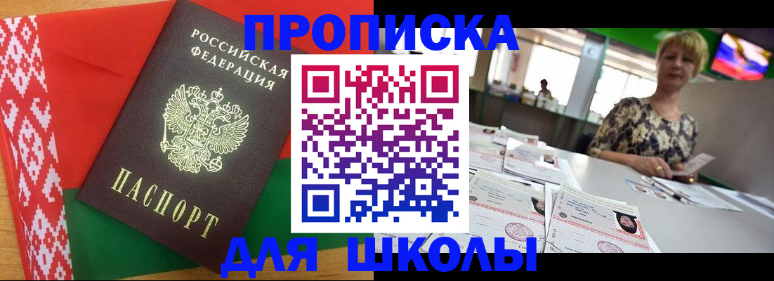 временная регистрация законно в Рошале