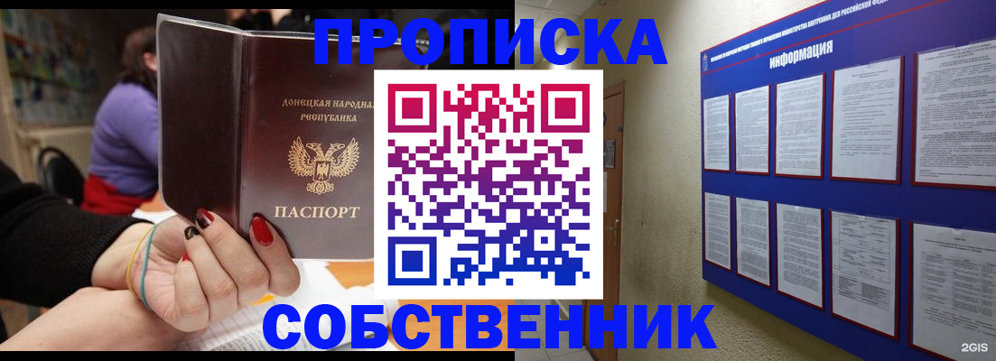 временная регистрация 2025 в Рошале