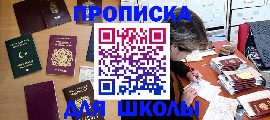 временная регистрация госуслуги в Рошале