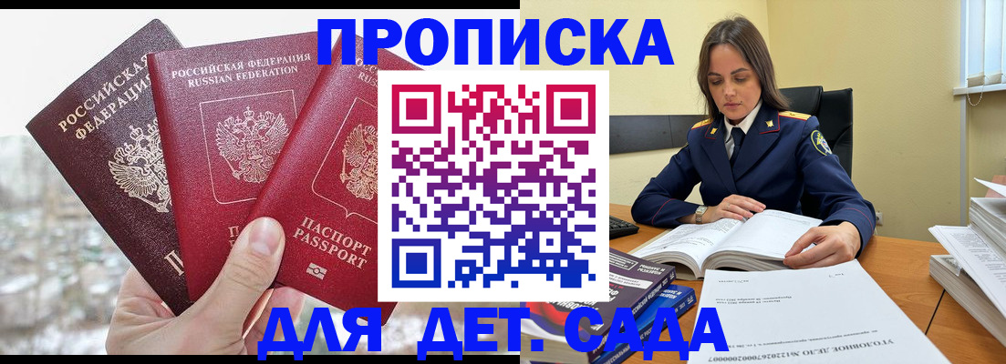 временная регистрация 2025 в Рошале